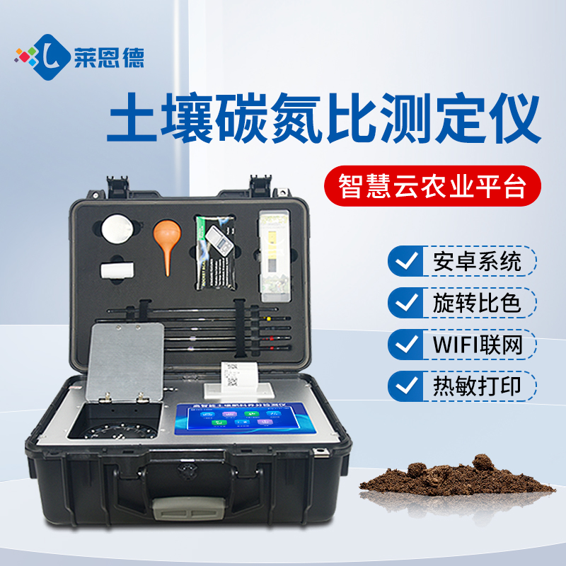 如何避免有機(jī)肥碳氮比失衡？有機(jī)肥碳氮比檢測(cè)儀的數(shù)據(jù)解讀與施肥建議